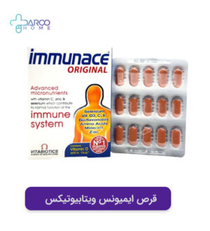 قرص ایمیونس ویتابیوتیکس 4