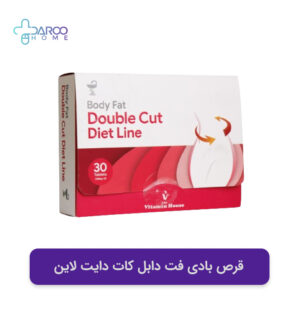 قرص بادی فت دابل کات دایت لاین ویتامین هاوس ۳۰ عددی