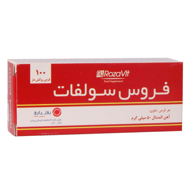 قرص روکش دار فروس سولفات رزاویت 100 عددی