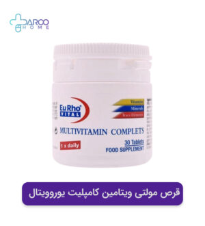 آیا قرص مولتی ویتامین کامپلیت یوروویتال چاق کننده است 