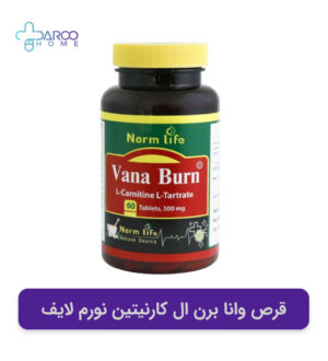 قرص وانا برن ال کارنیتین نورم لایف ۵۰۰ میلی گرم ۶۰ عددی