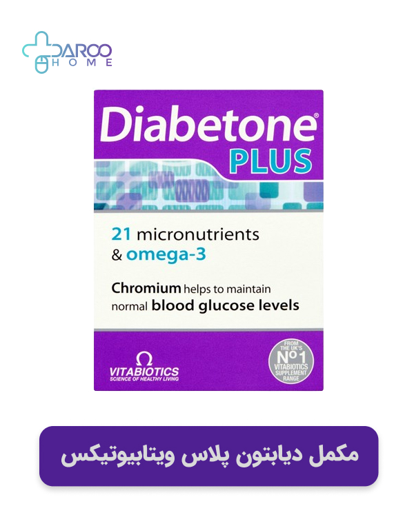 بهترین مولتی ویتامین برای دیابتی ها