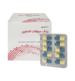 کپسول زینک سولفات 50 میلی گرم الحاوی 100 عددی