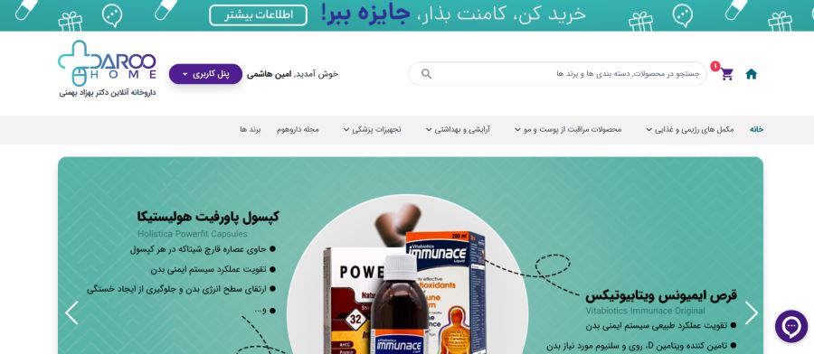 خرید هیرتامین اصل از داروهوم